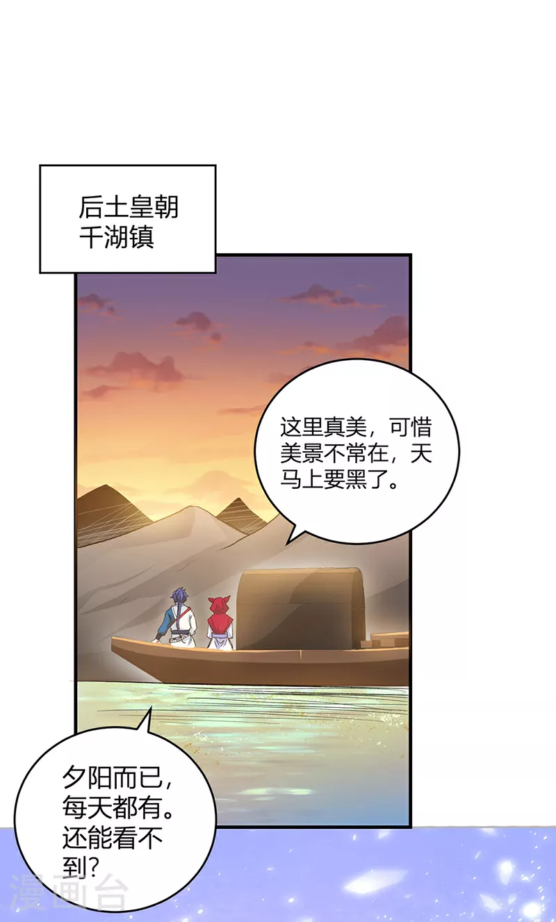 第627话 横征暴敛5