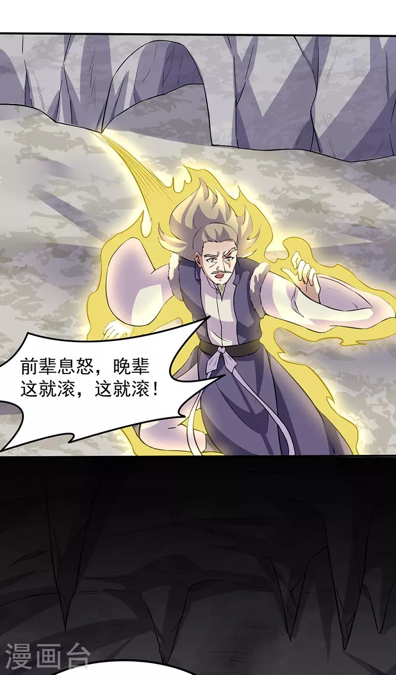 第149话 灭绝血脉！9