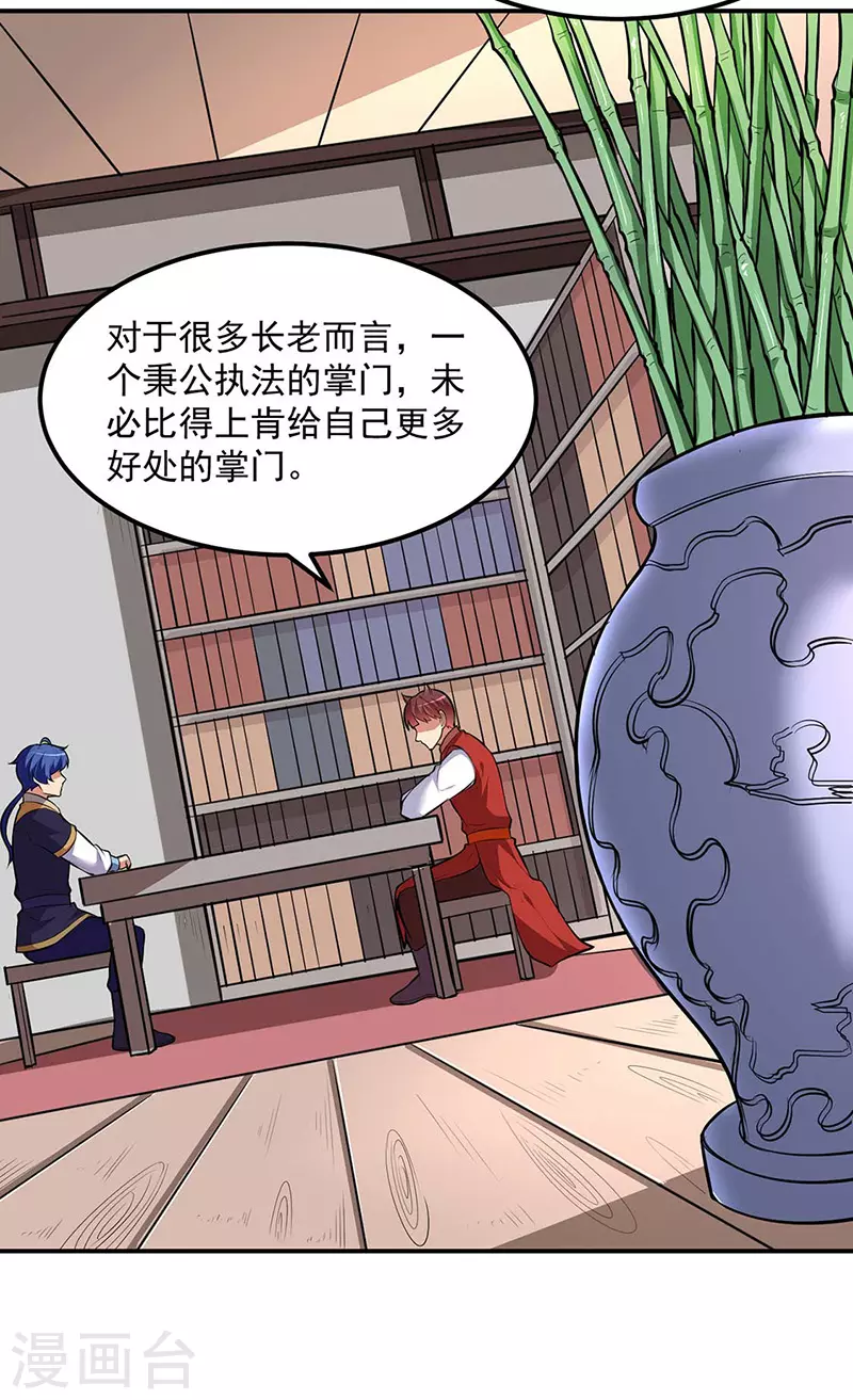 第171话 你徒弟被欺负了！9