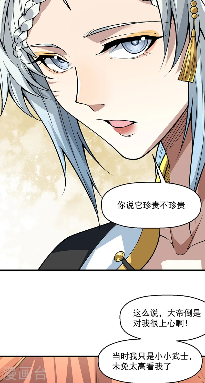 第544话 强取威胁10