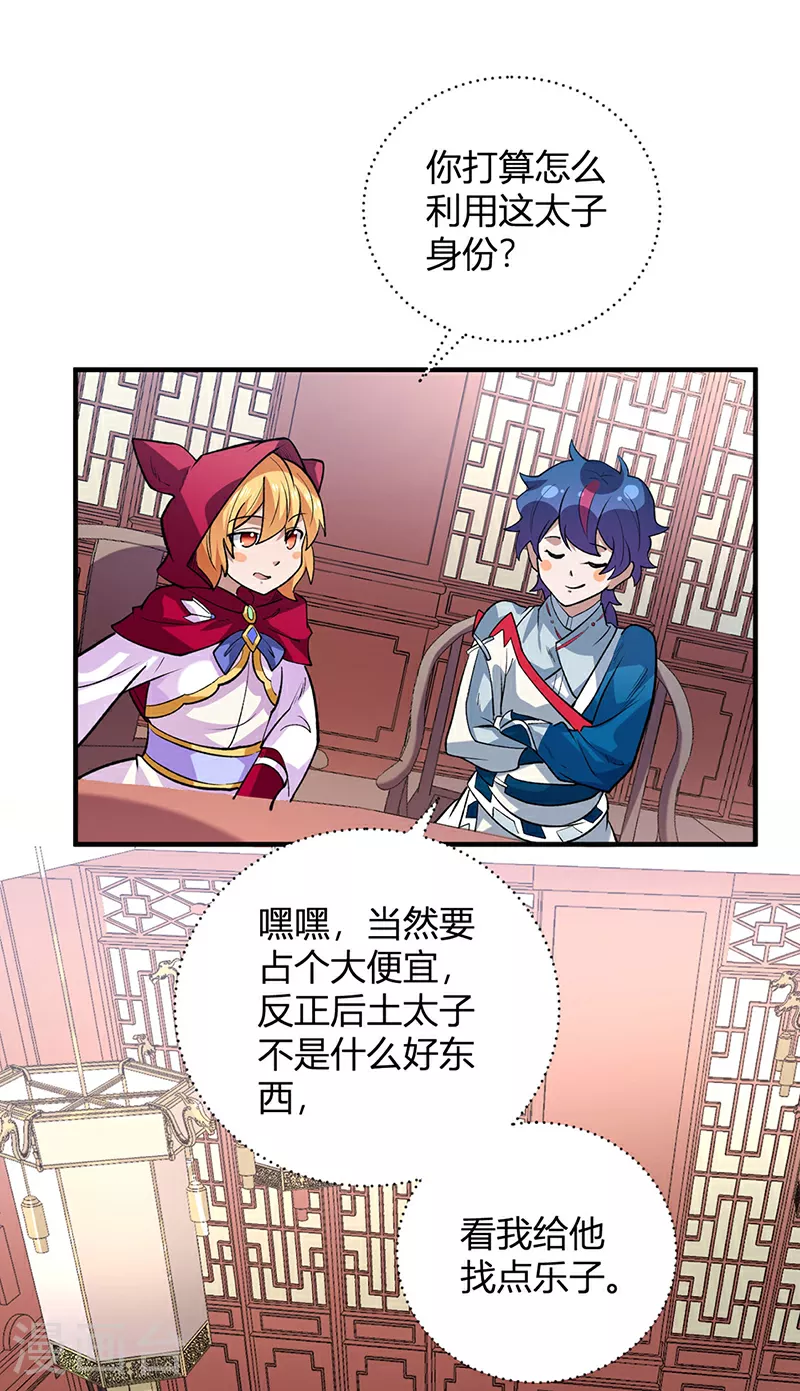 第629话 惊天骗局12