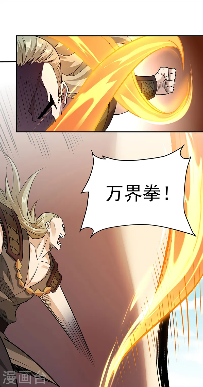 第560话 统统灭杀！11