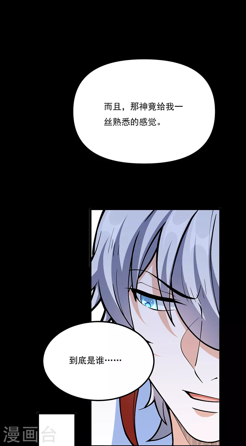 第511话 再遇水晶女神6