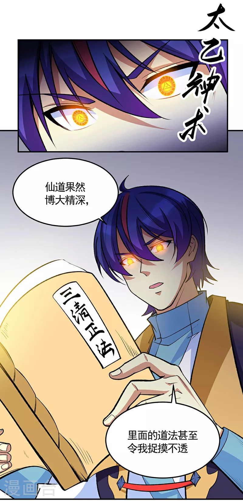 第604话 仙道师雨妃23
