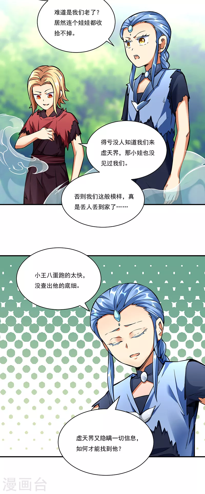 第257话 大帝之威13