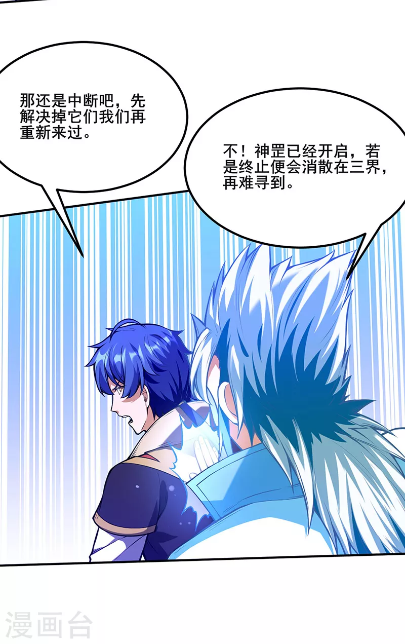 第245话 请你吃顿好的7