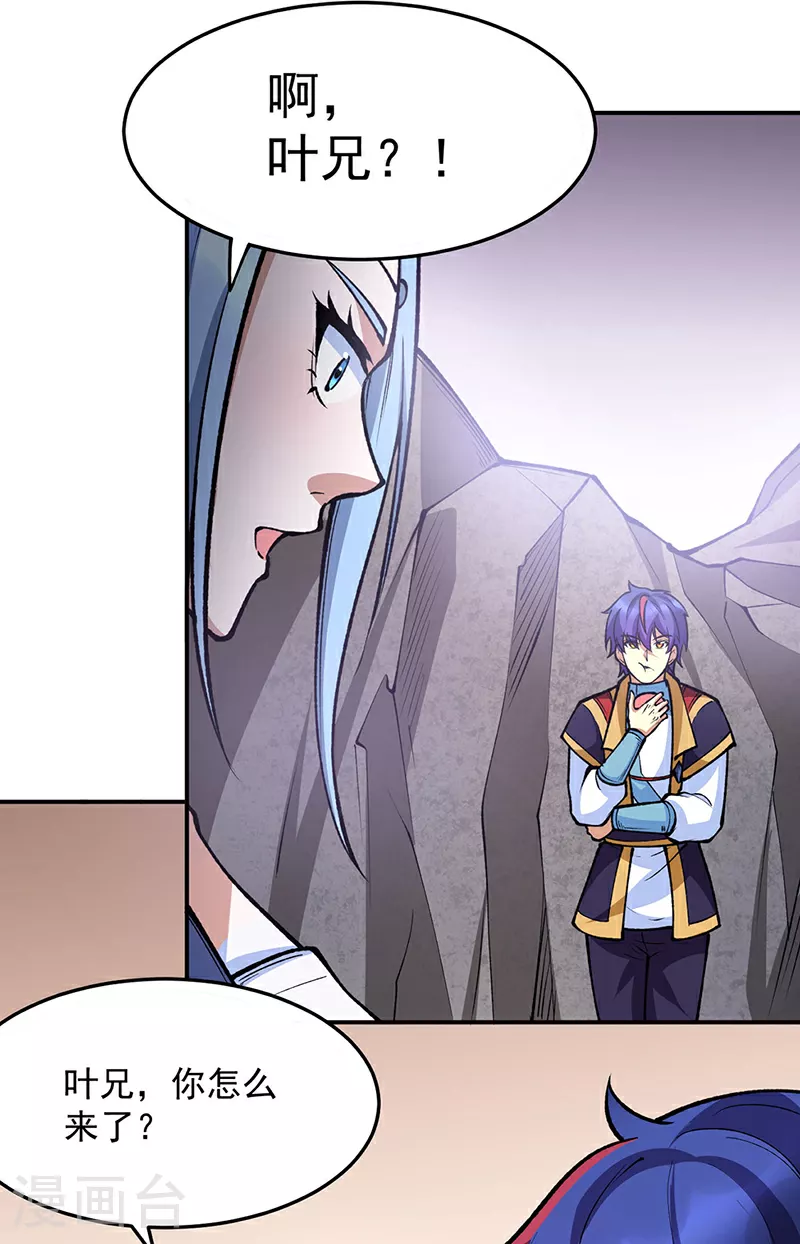 第605话 有个看戏的！6