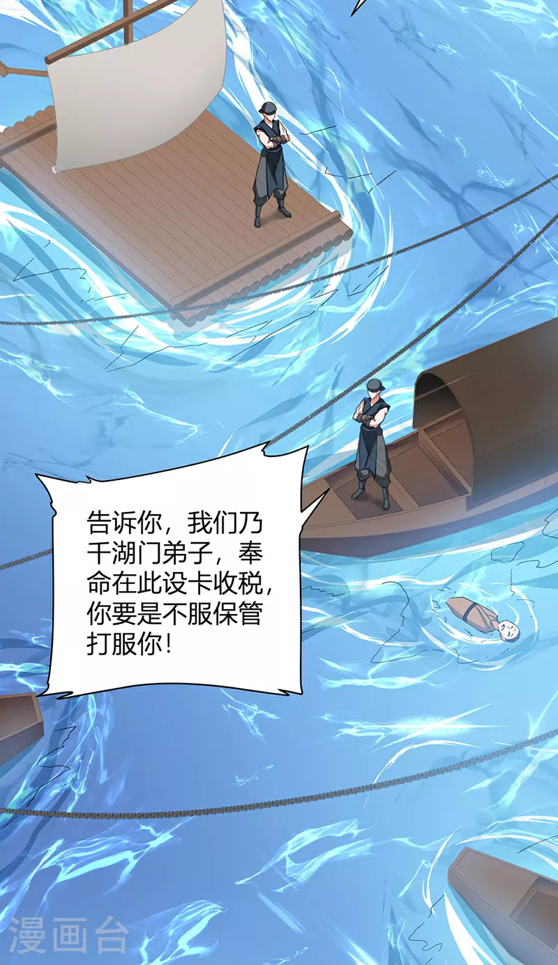 第627话 横征暴敛15