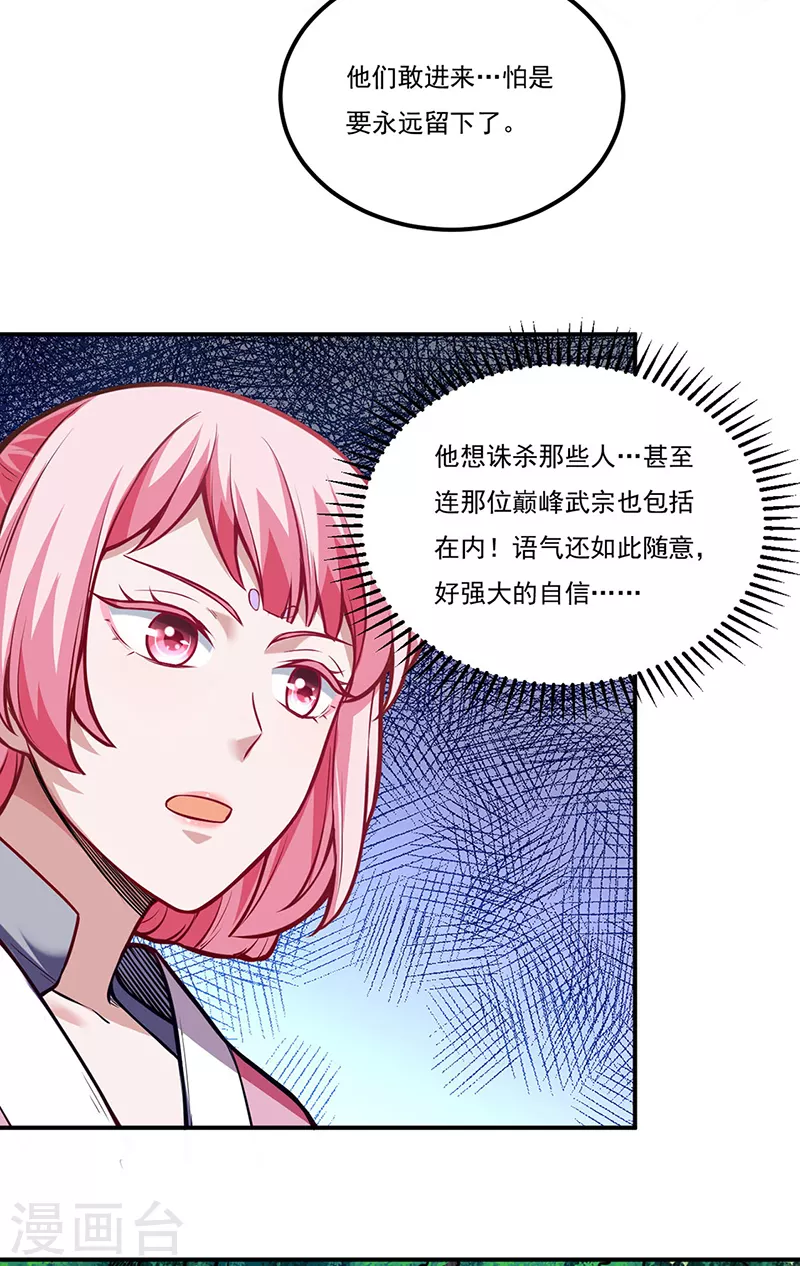 第216话 帮我个小忙8