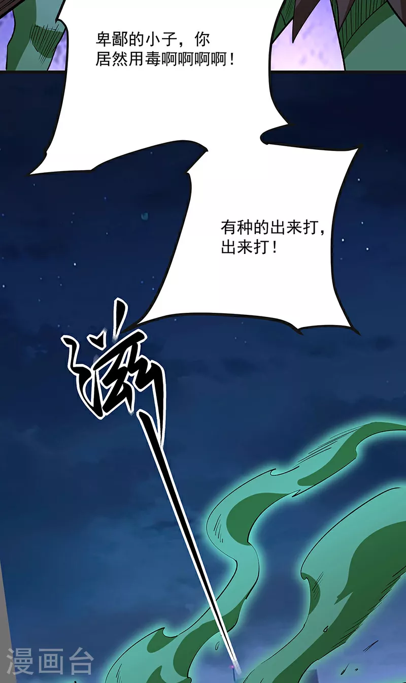 第603话 文明间的差距33