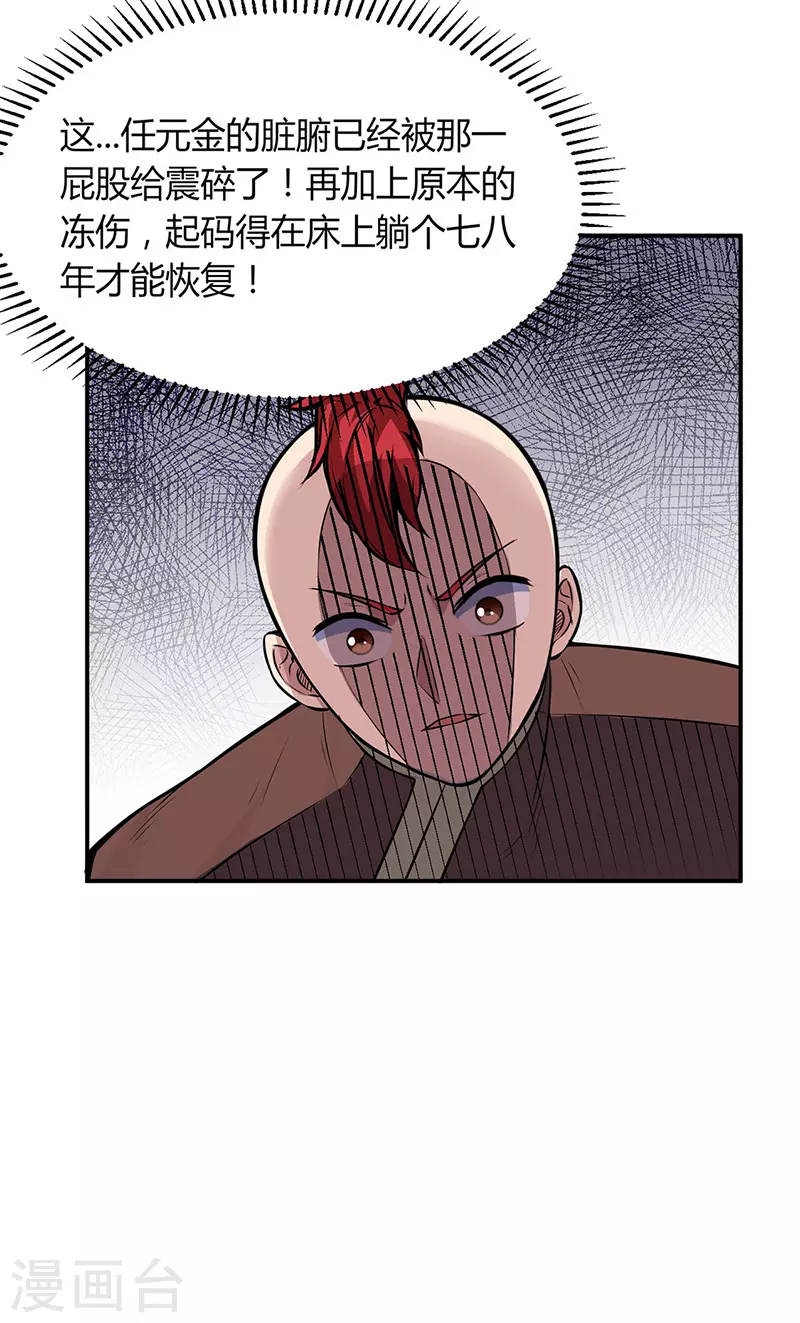 第181话 意外事故22