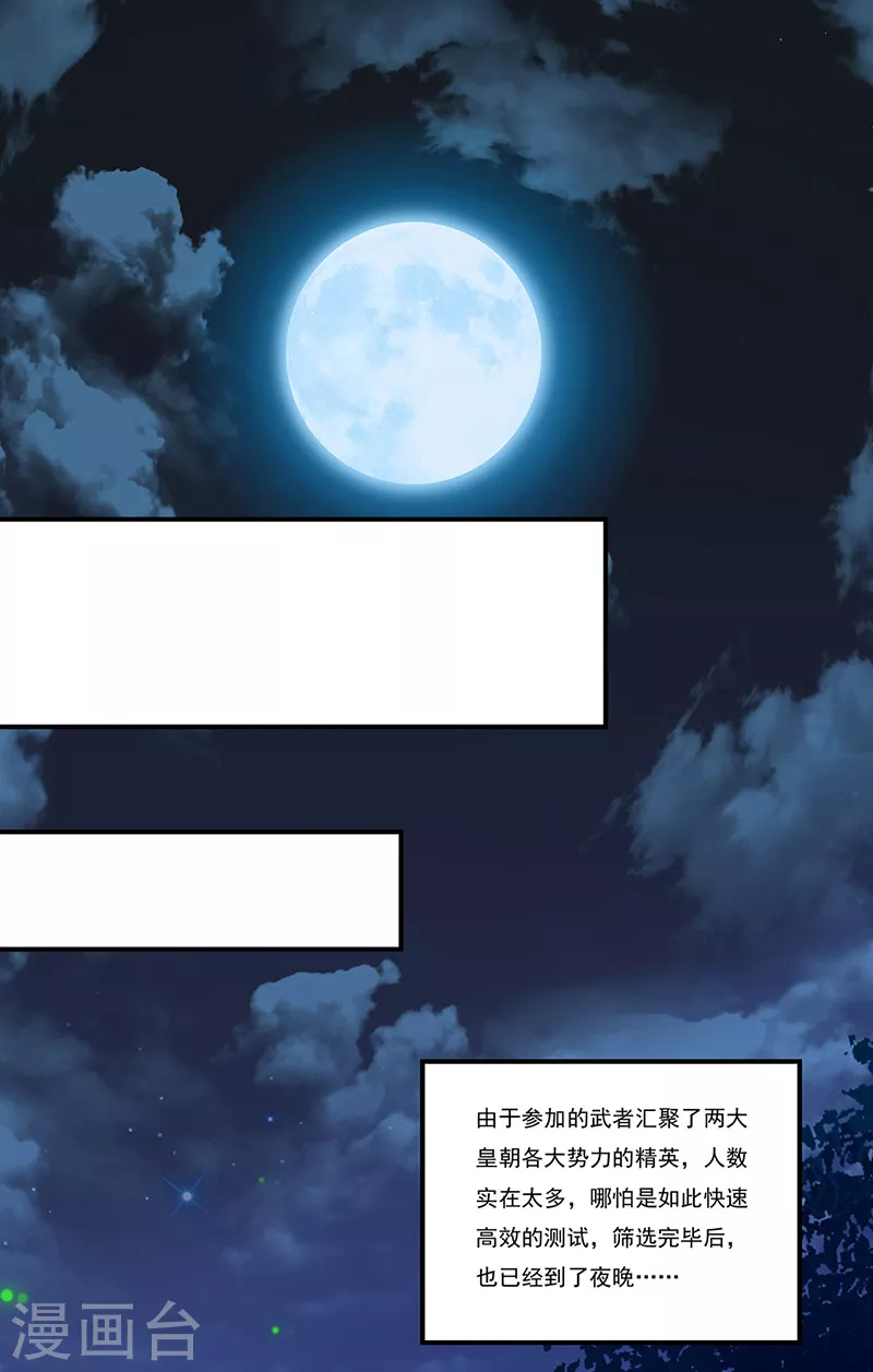 第272话 小侯爷来了！16