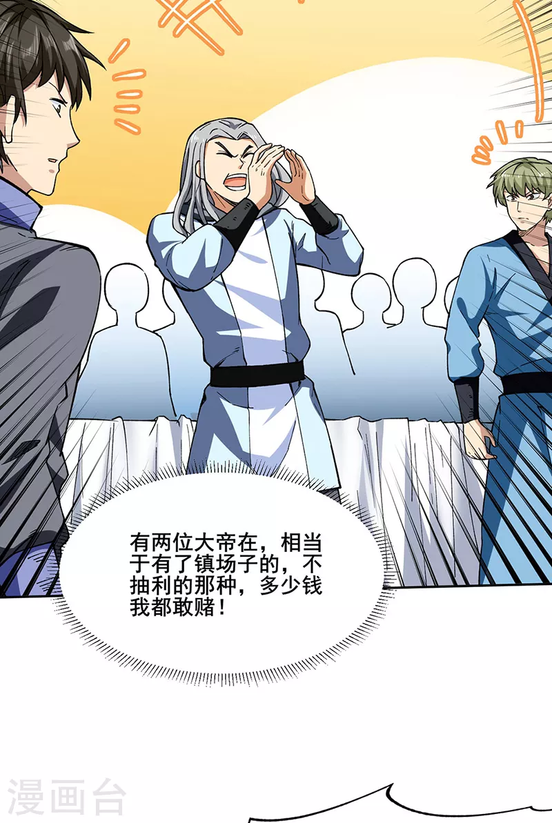 第276话 你张爷爷在此！28