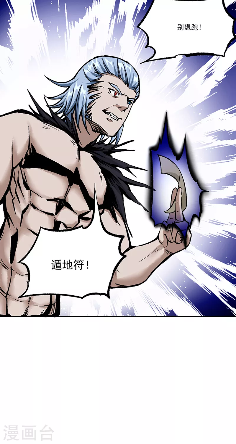 第375话 傀儡与地行舟43