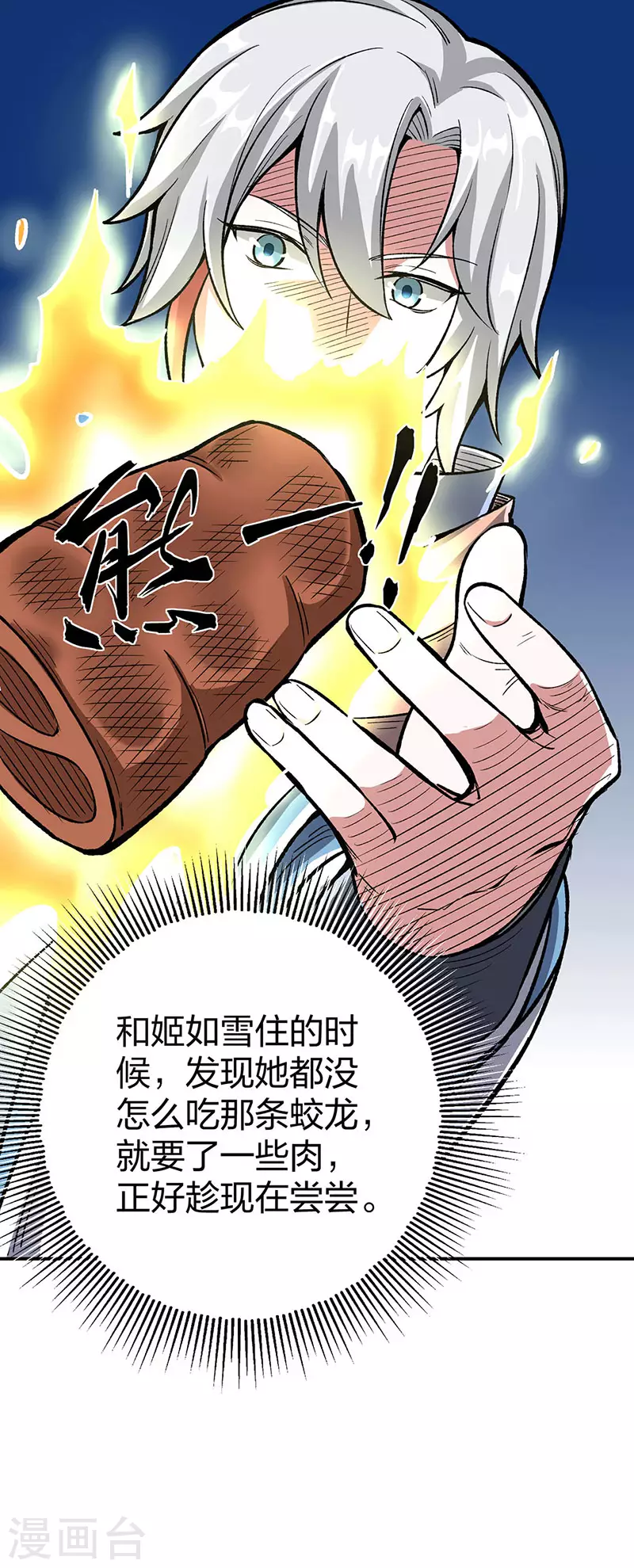 第442话 水凰儿23