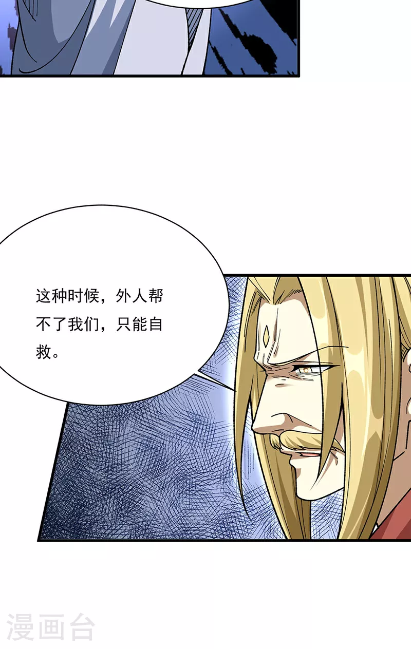 第583话 紧急撤军37