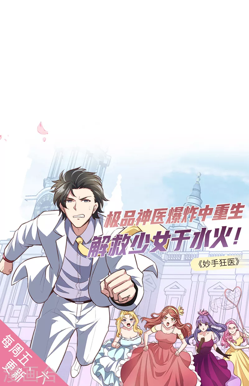第224话 请帮我护法32