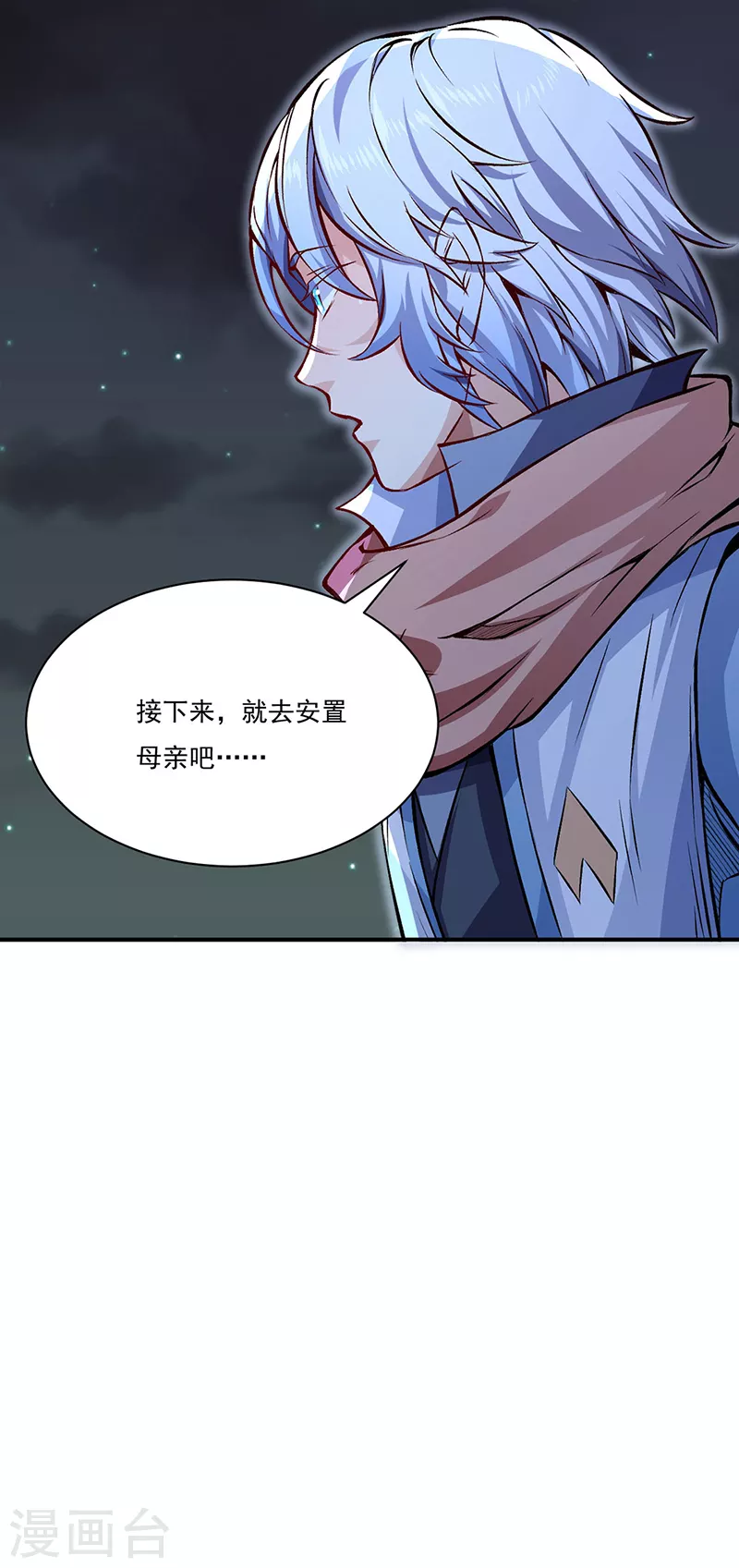 第314话 托胎转世29
