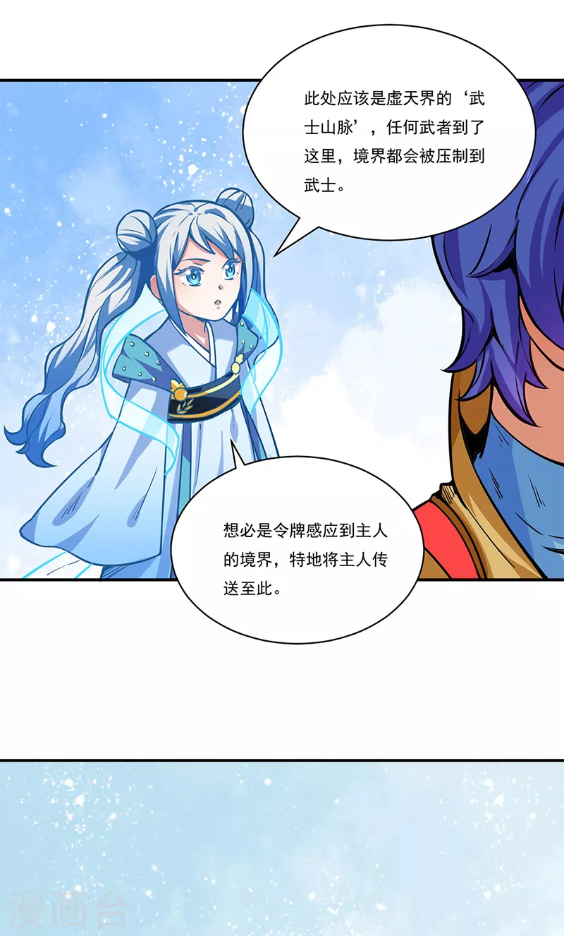 第255话 打劫？13