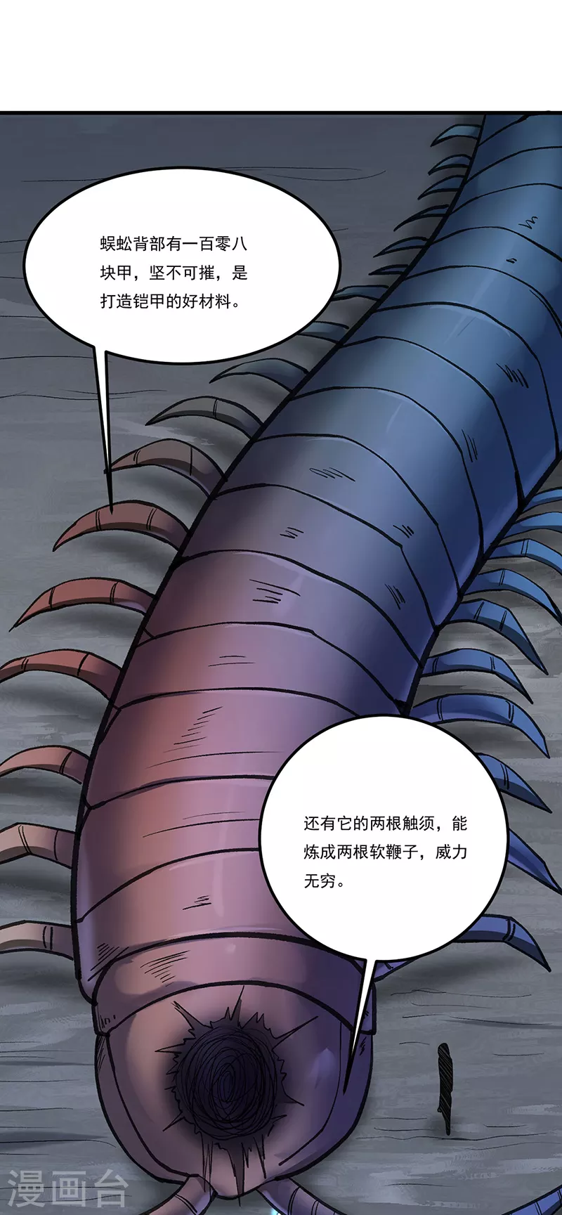 第390话 法则波动14