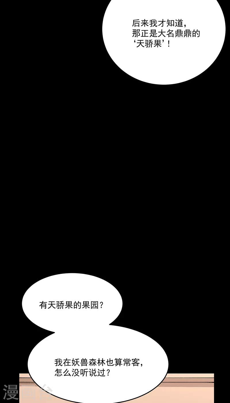 第516话 小孩打架大人出头10