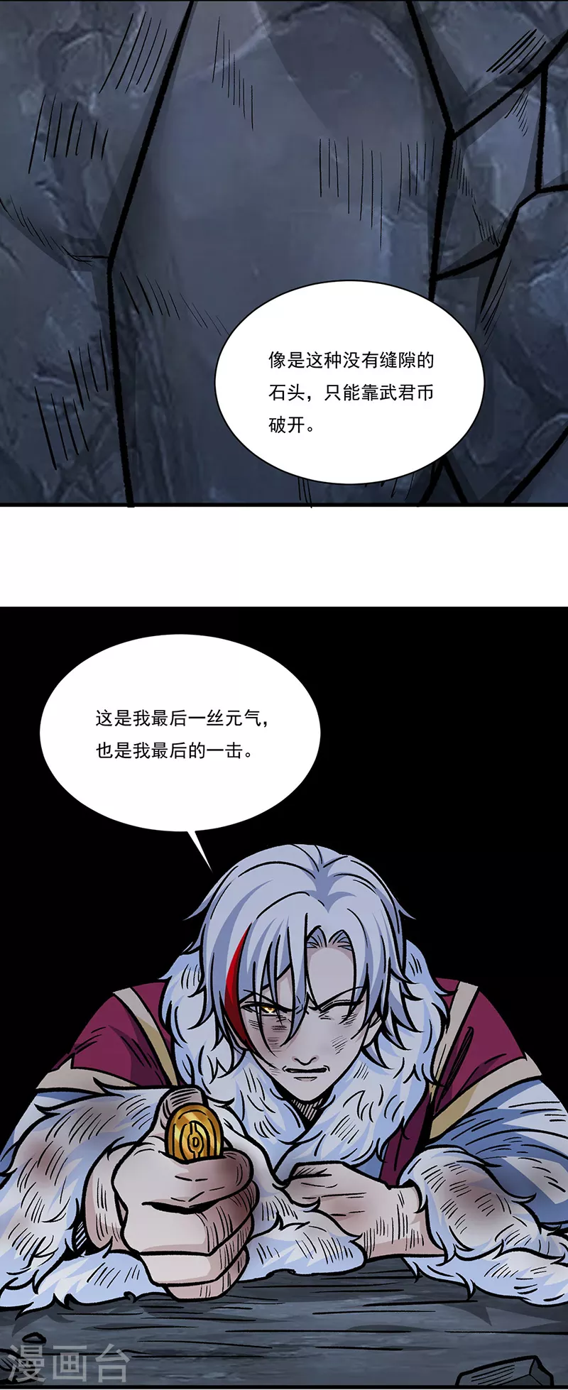 第328话 曙光12