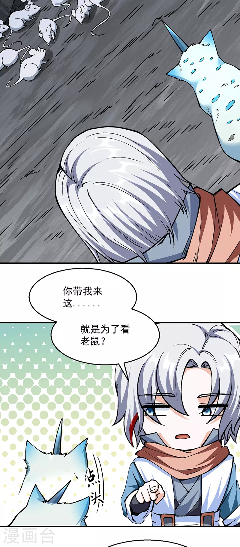 第446话 捅了寻宝鼠窝3