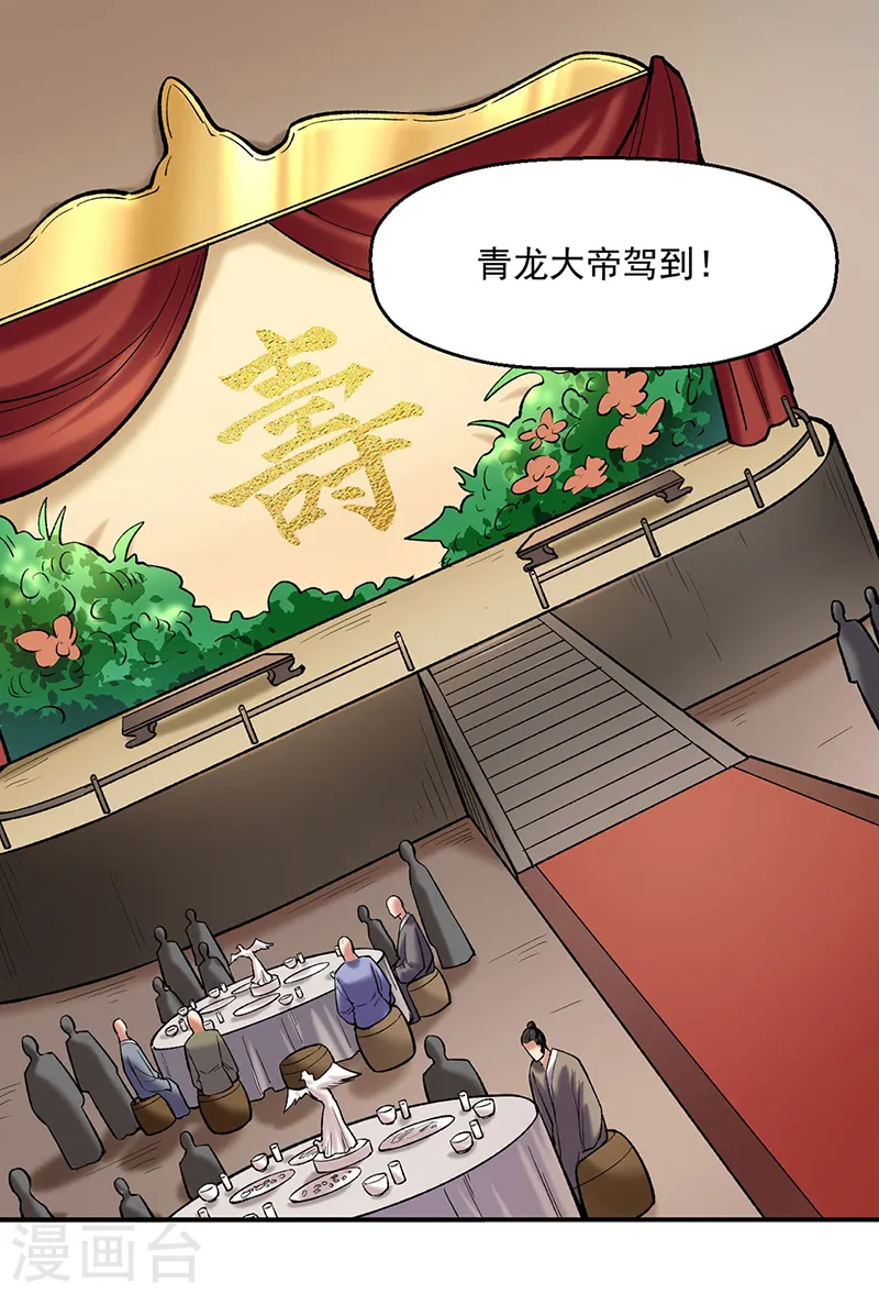 第540话 告知天下23