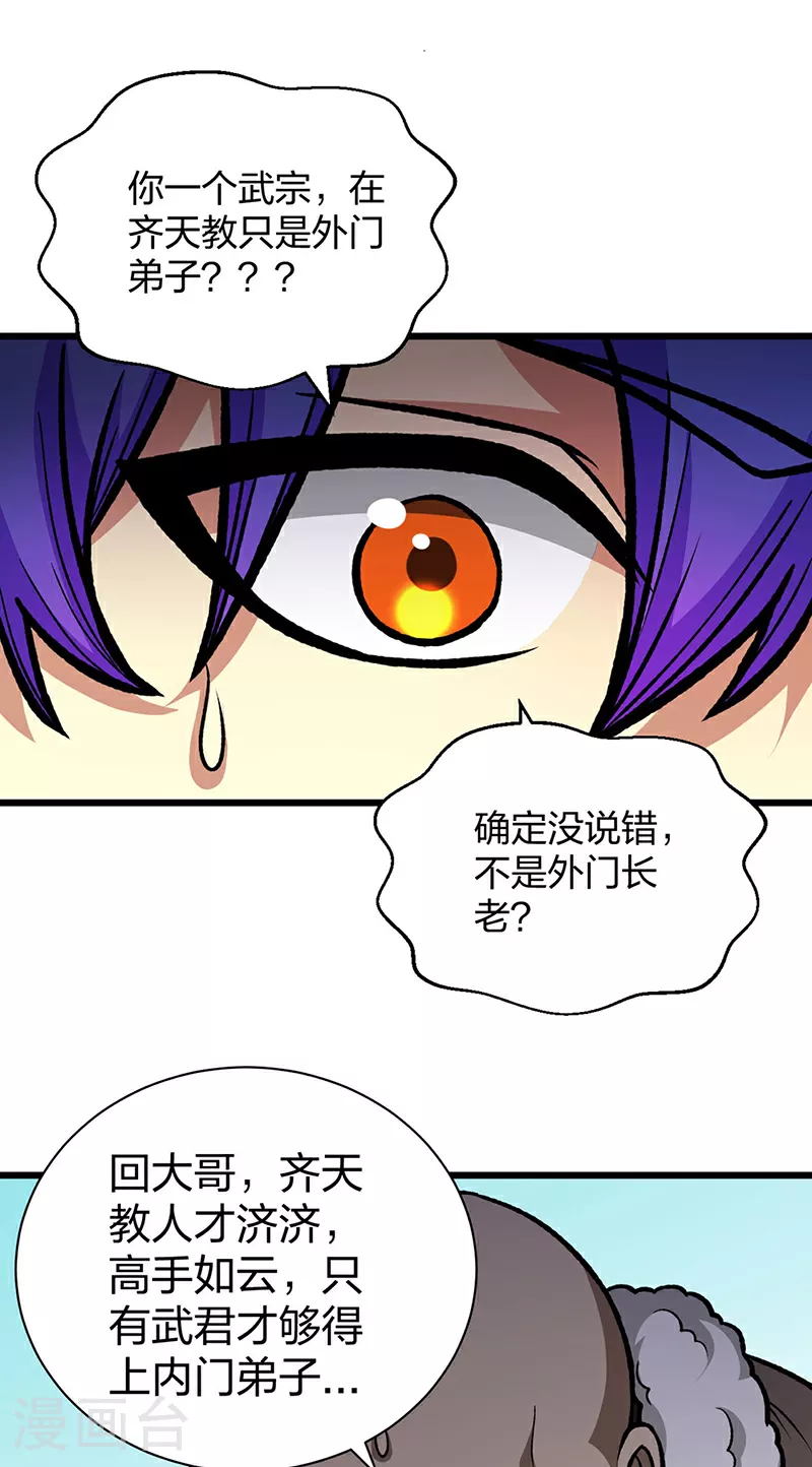 第592话 三境一道19