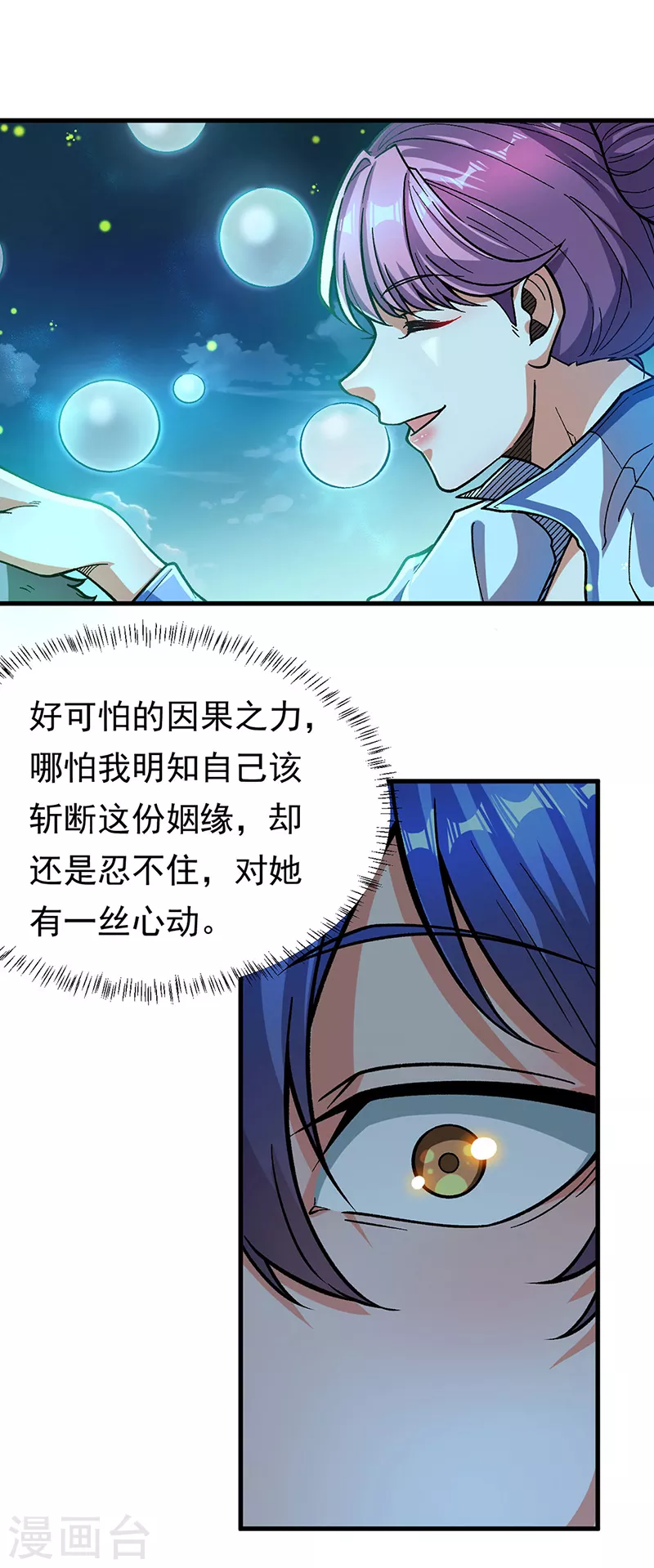 第411话 地底女尸5