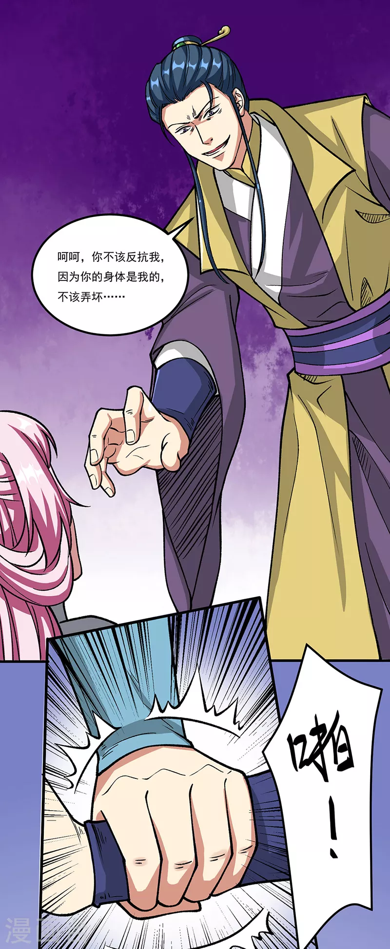第435话 你......该死！12