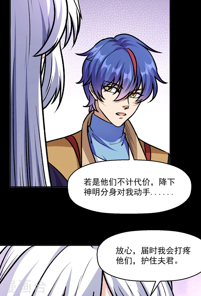 第545话 斩草除根，替代无僵！13