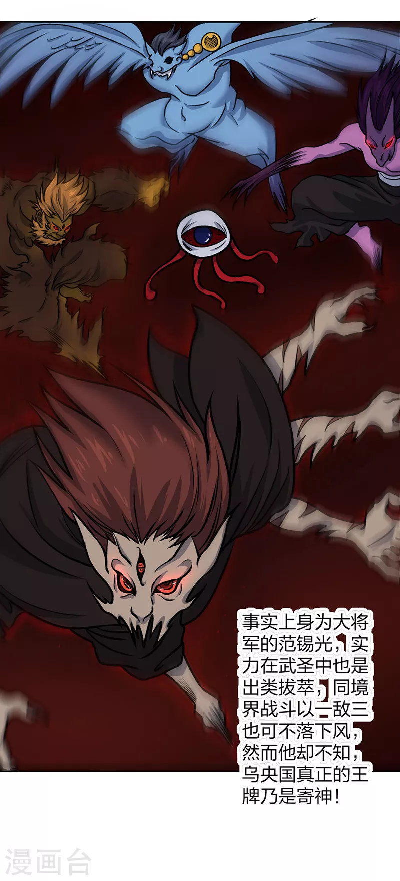 第484话 惨重的代价41