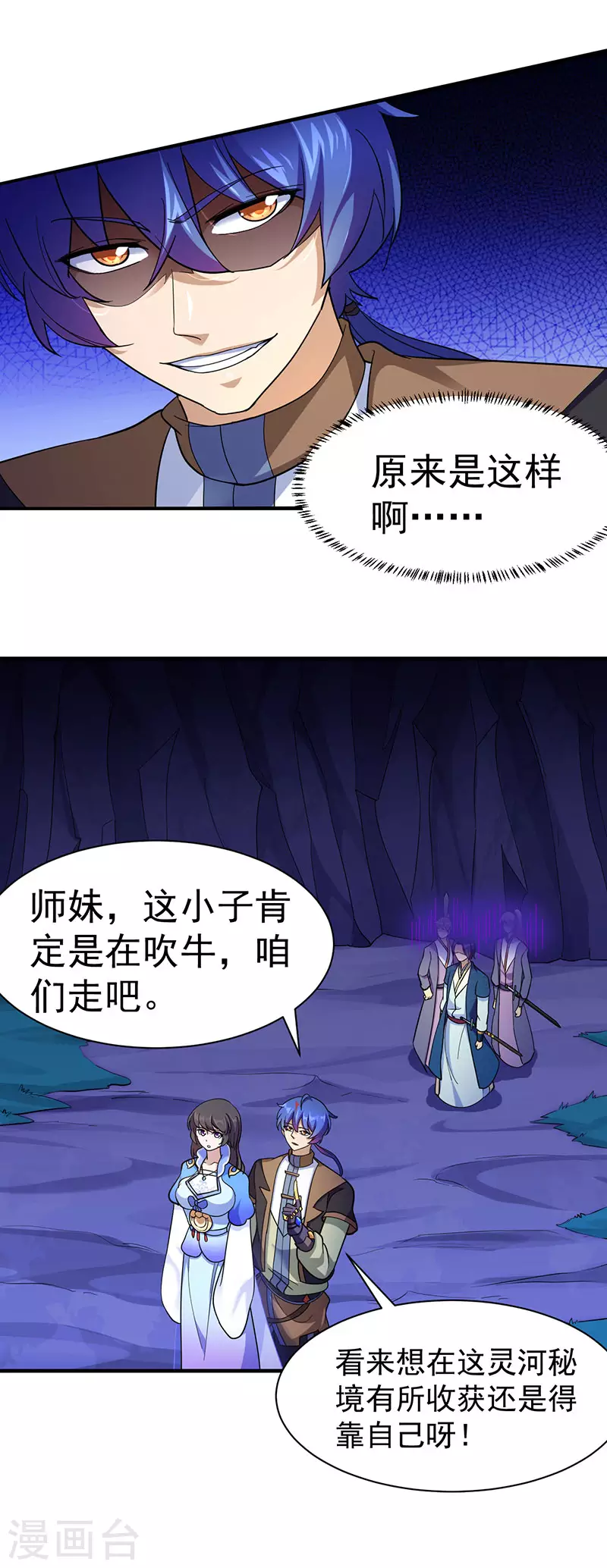 第100话 套取情报13