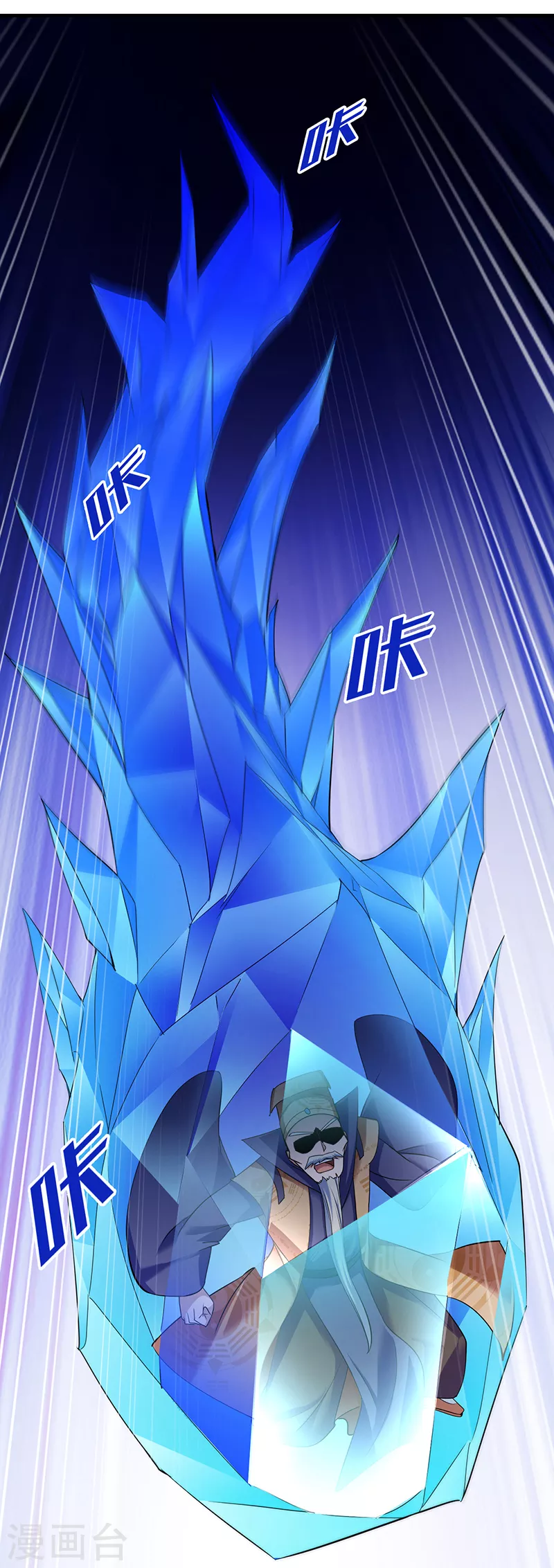 第68话 玄冰母兽的怒火6