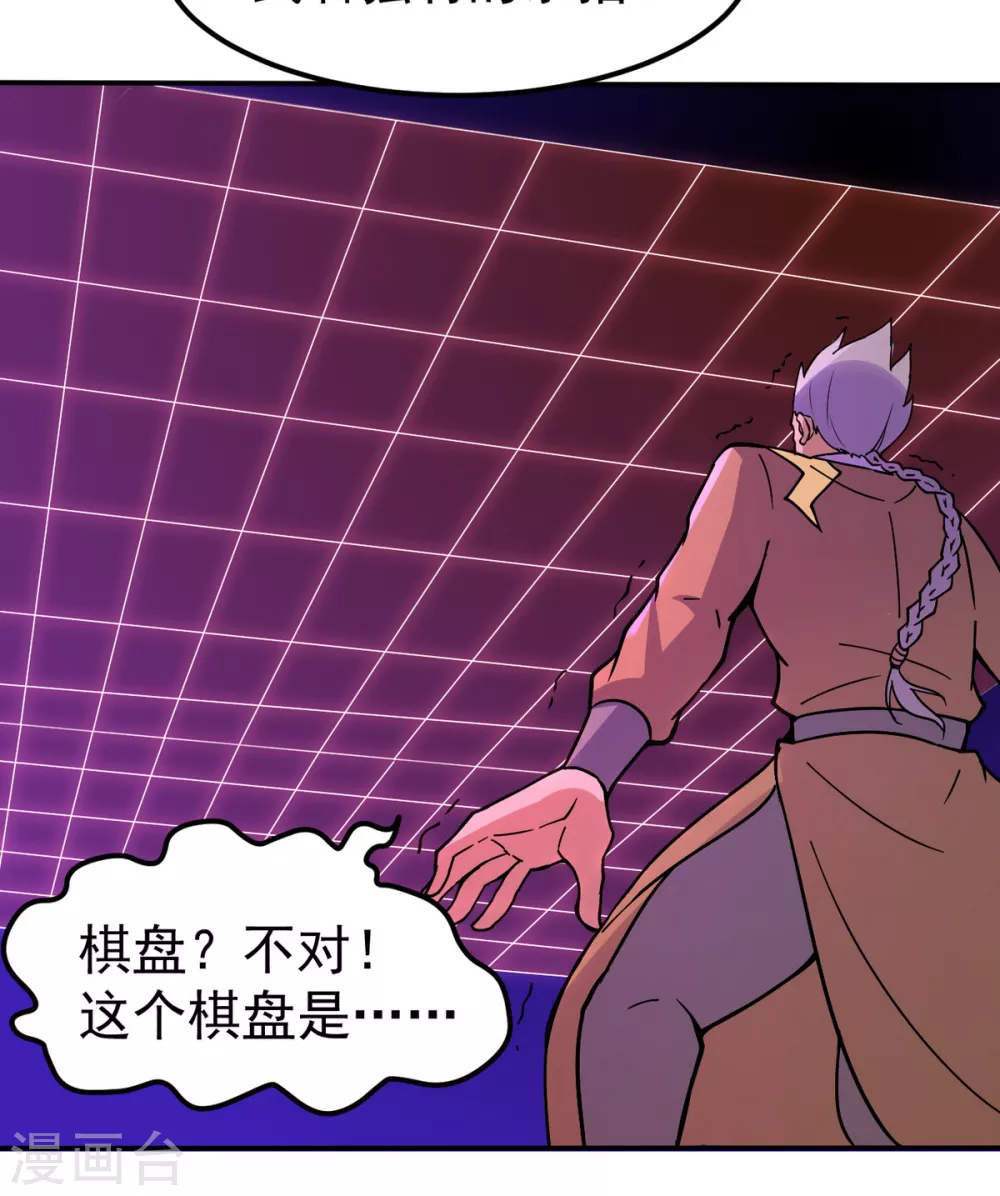 第157话 军阵，武魂！32
