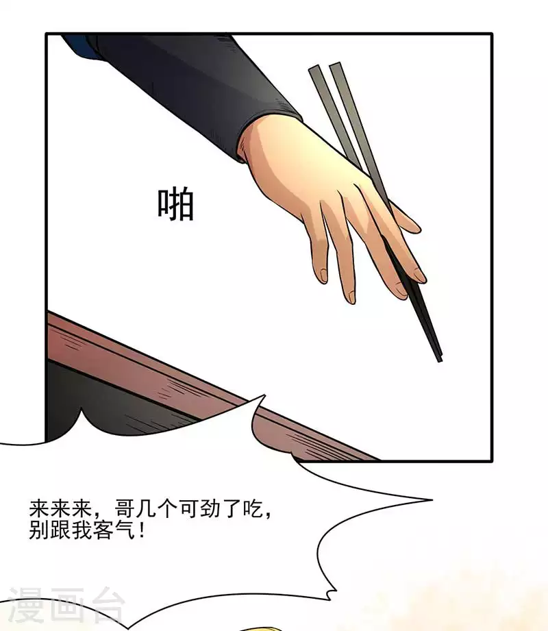第198话 嫁祸毒计20