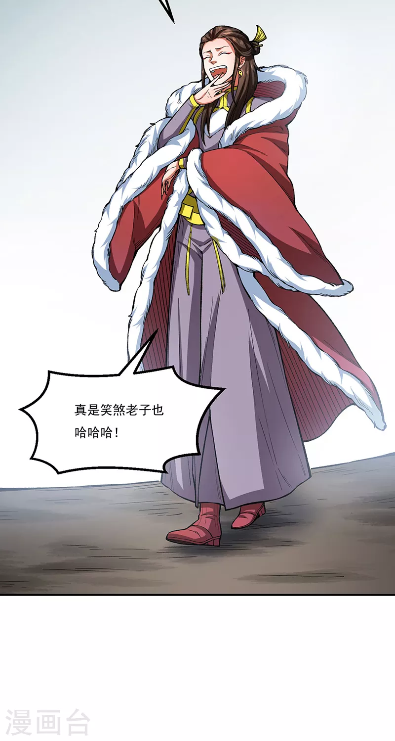 第431话 神毒娘子25