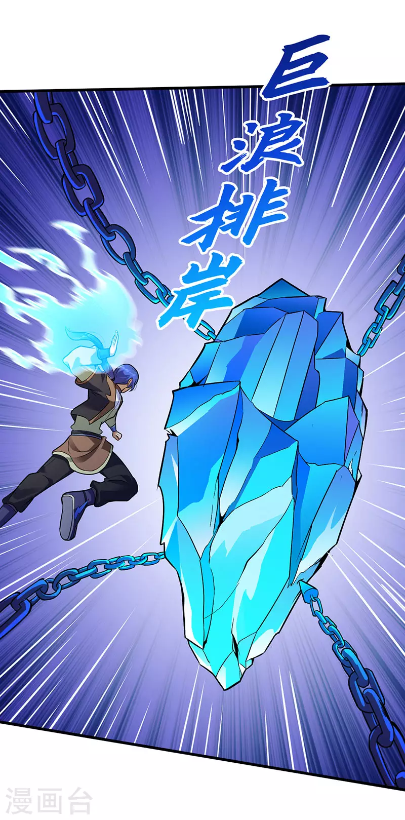 第107话 玄天圣晶6