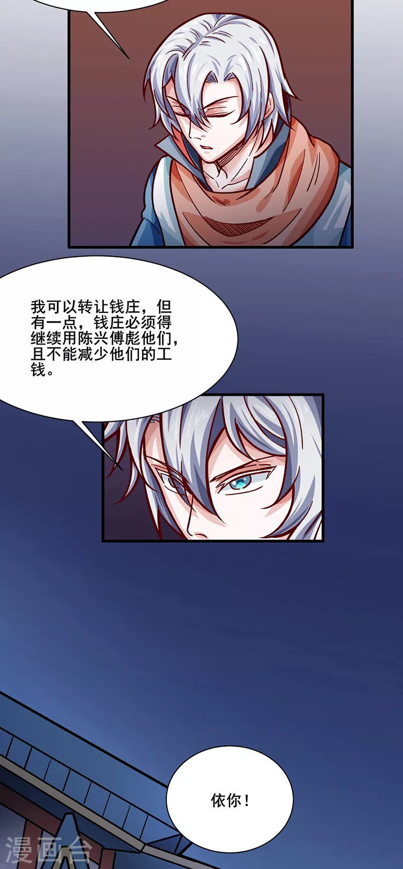 第315话 硬夺成果19