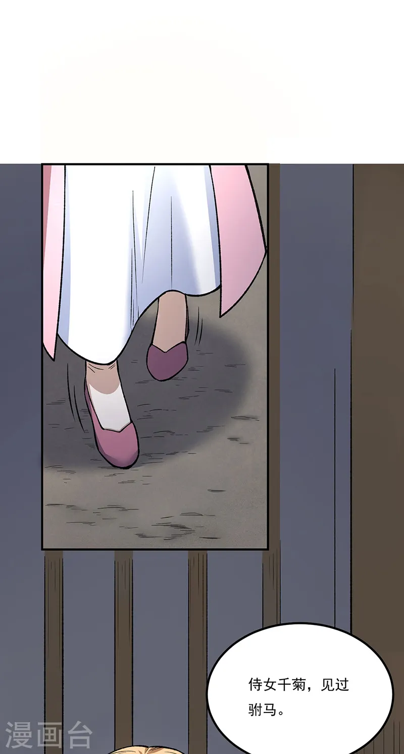 第554话 败家娘们17