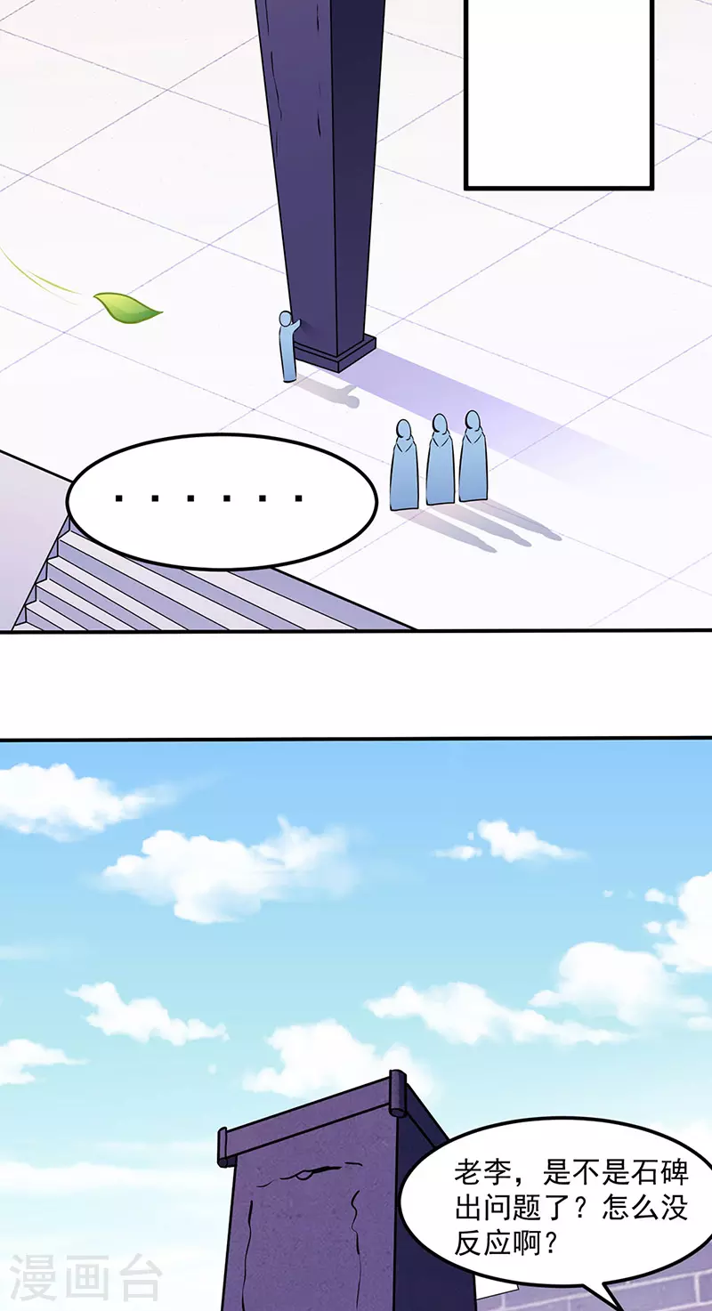 第139话 至尊三边！25