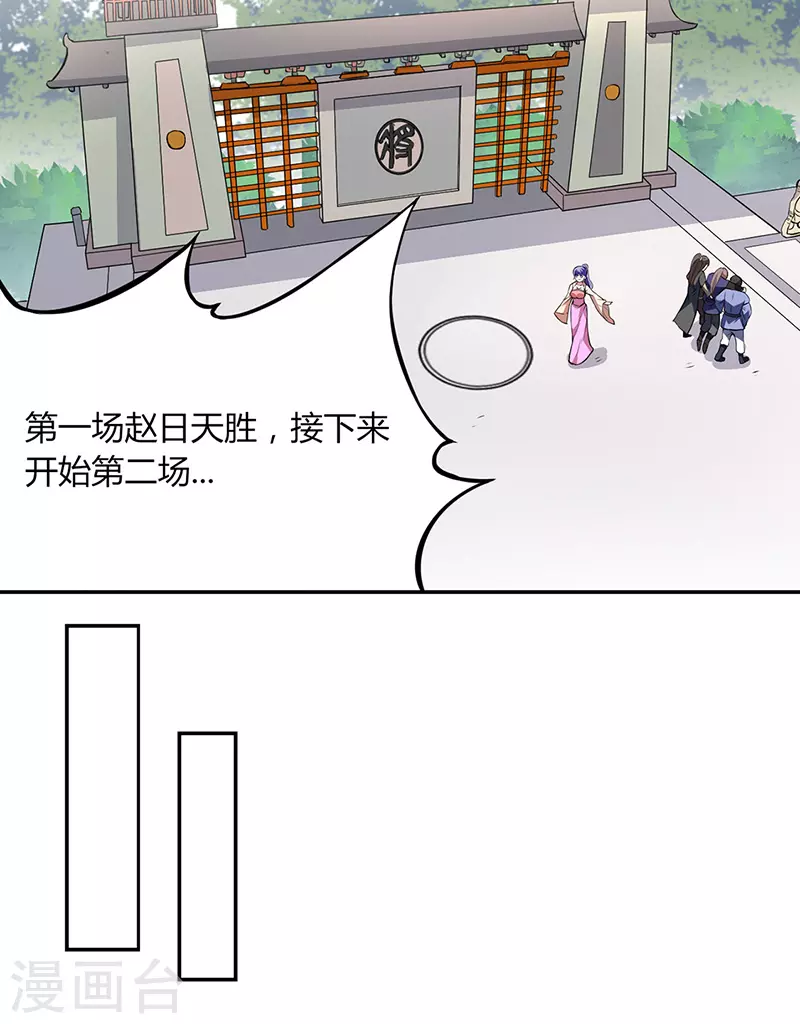 第179话 擂台首战20