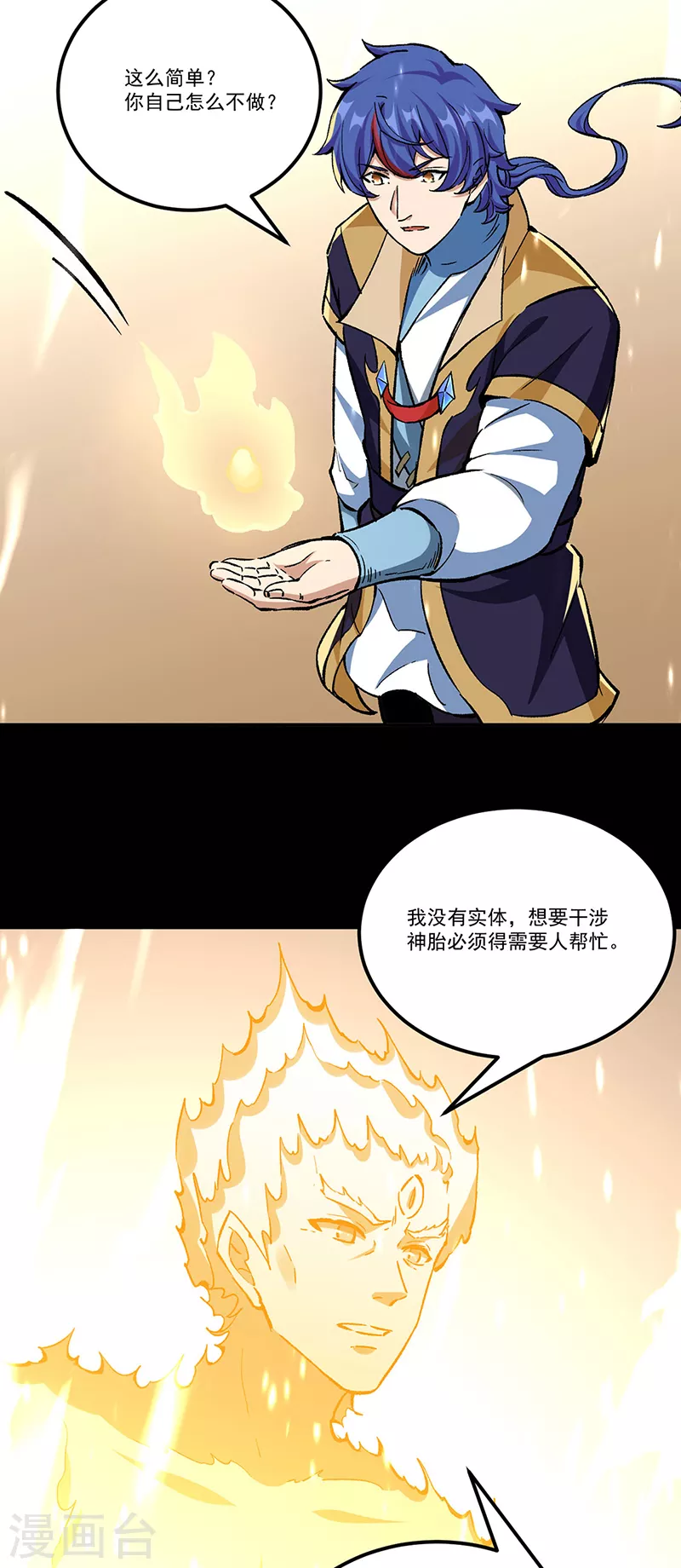第377话 神胎35