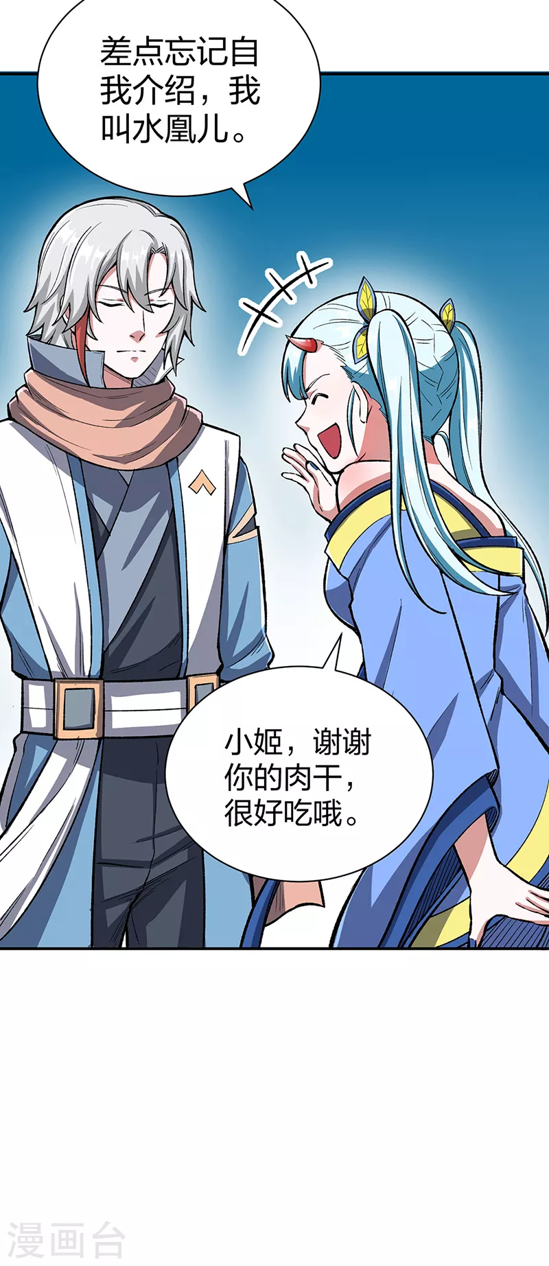 第442话 水凰儿39