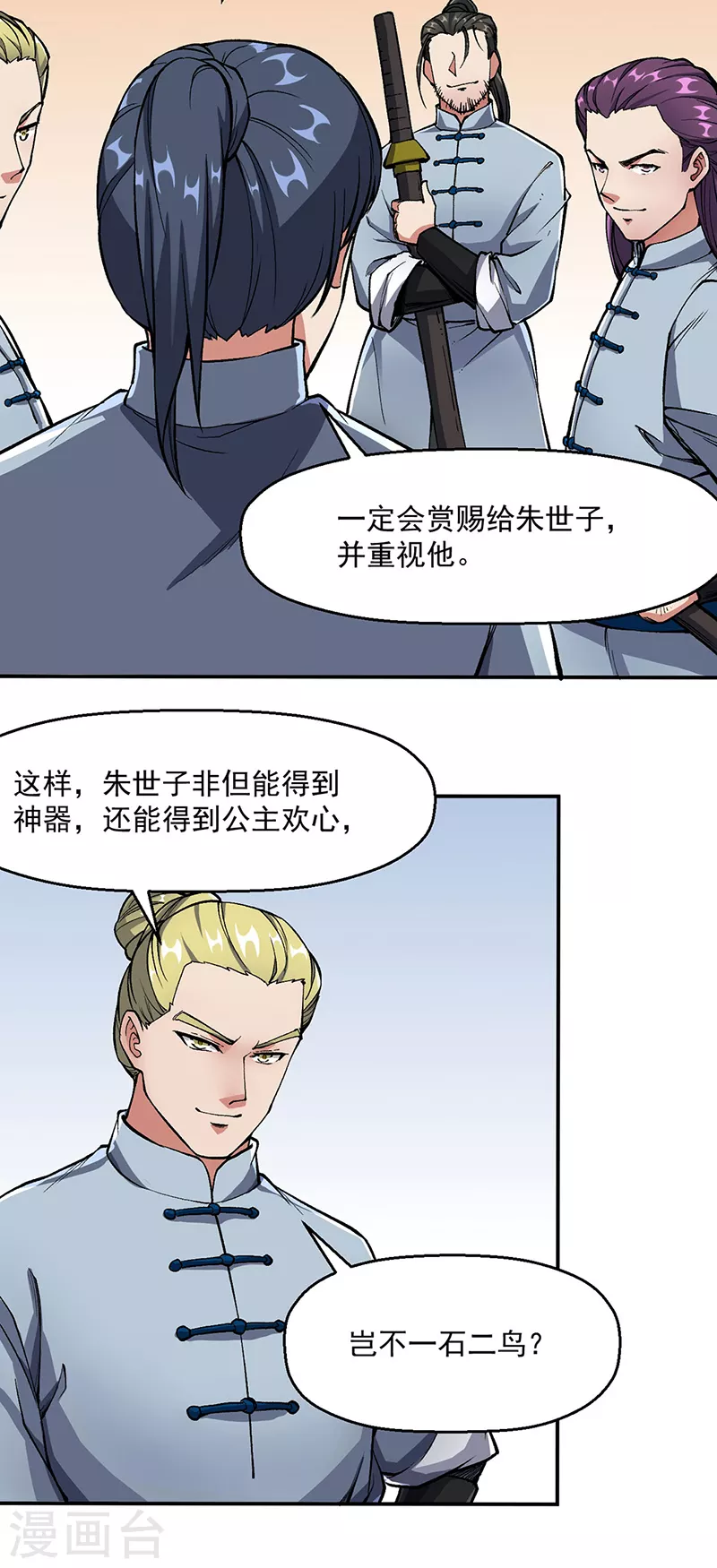 第469话 提前下手25
