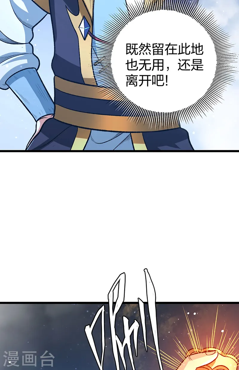第553话 诸天万界图41