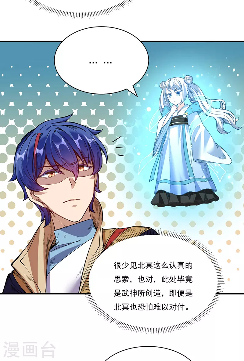 第217话 这玩意是树？30
