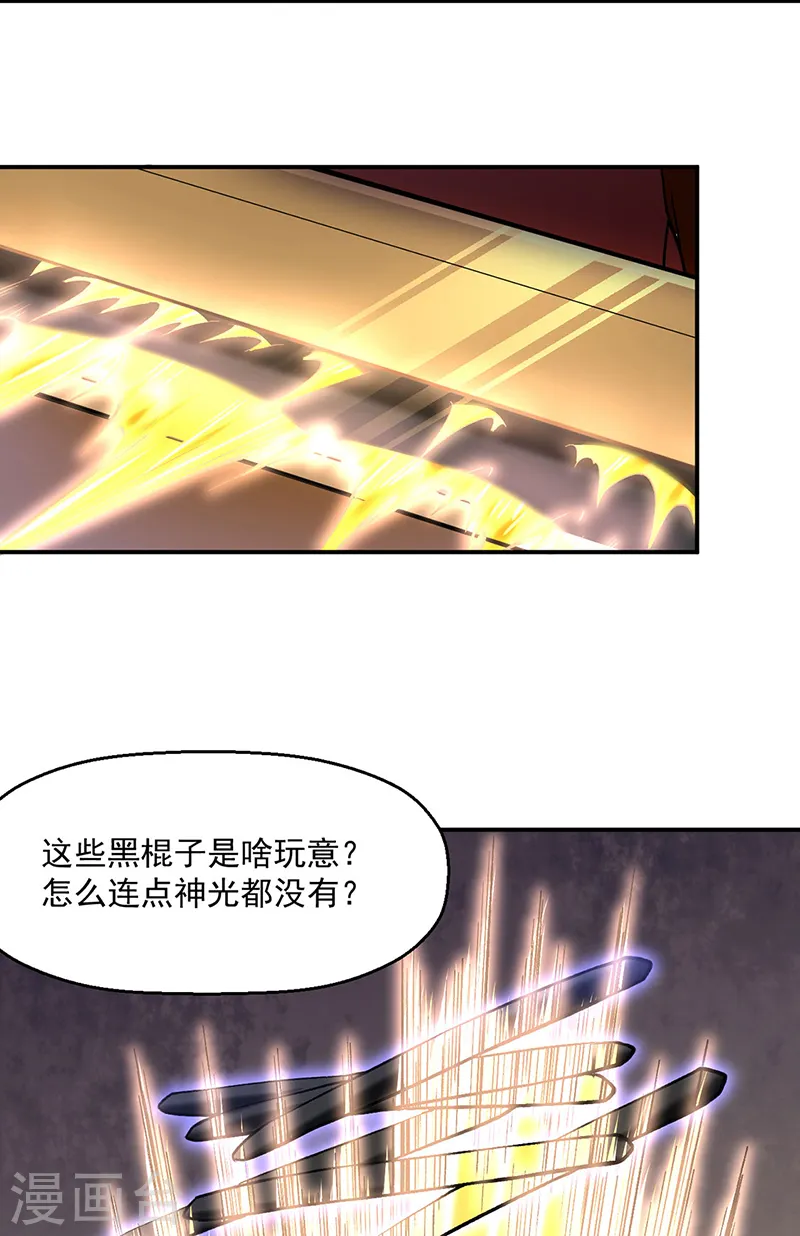 第541话 献上贺礼15