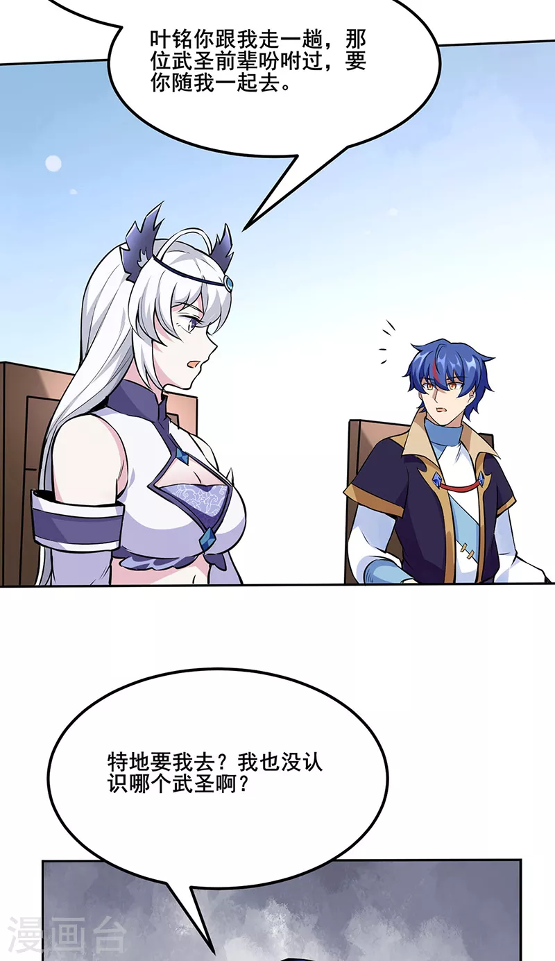 第254话 怎么可以这么弱！36